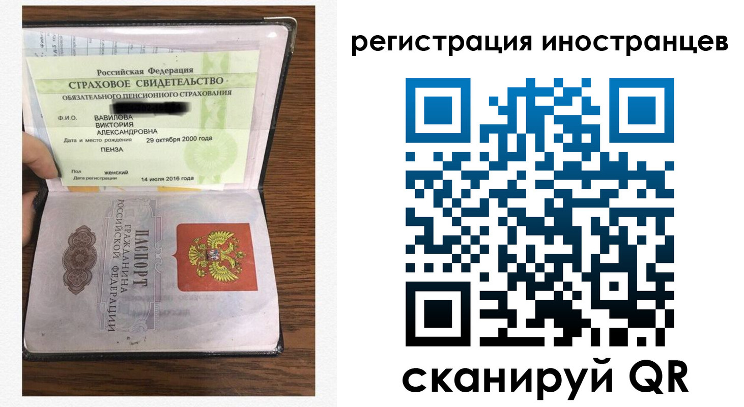 временная регистрация адрес в Челябинской области